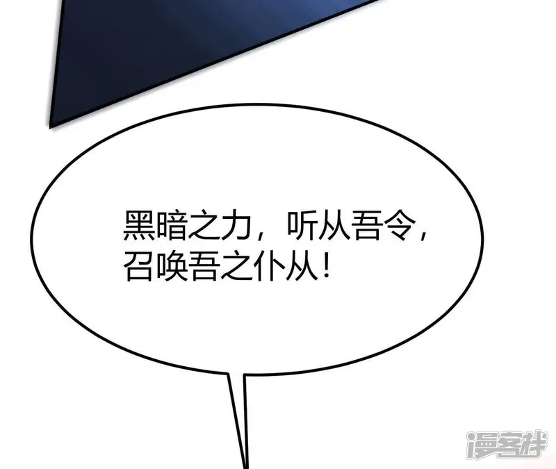 网游之天下无双【重制版】-第95话 神秘boss现身！-第173页