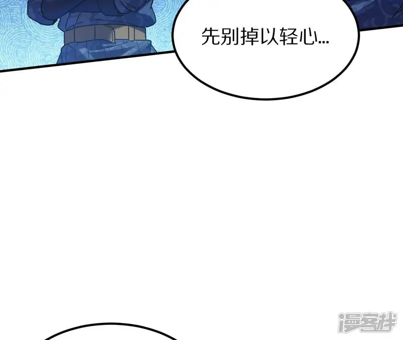 金吾神卫-第91话 盗灵龟（3）试探真心-第47页