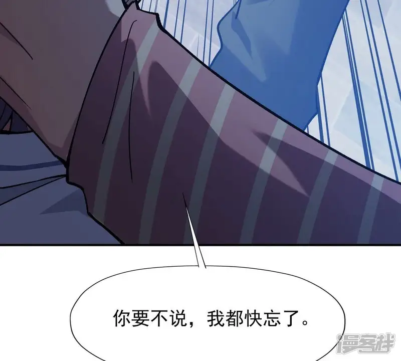 兽神崛起：重生为怪兽什么鬼2-第9话 质疑！林渊成绩难服众！-第18页