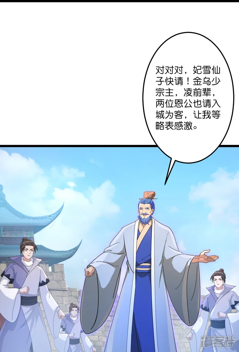 逆天邪神-第734话 情系沐妃雪-第16页