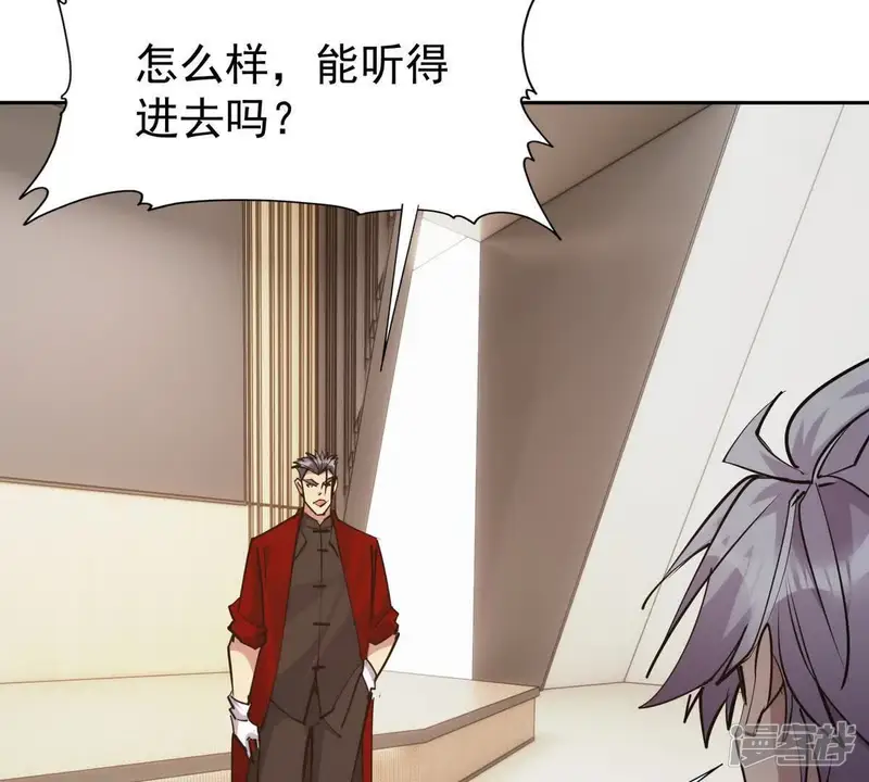 兽神崛起：重生为怪兽什么鬼2-第36话 悟道！林渊的瓶颈！-第86页