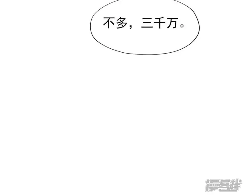 兽神崛起：重生为怪兽什么鬼2-第41话 出发！前往燕京！-第19页