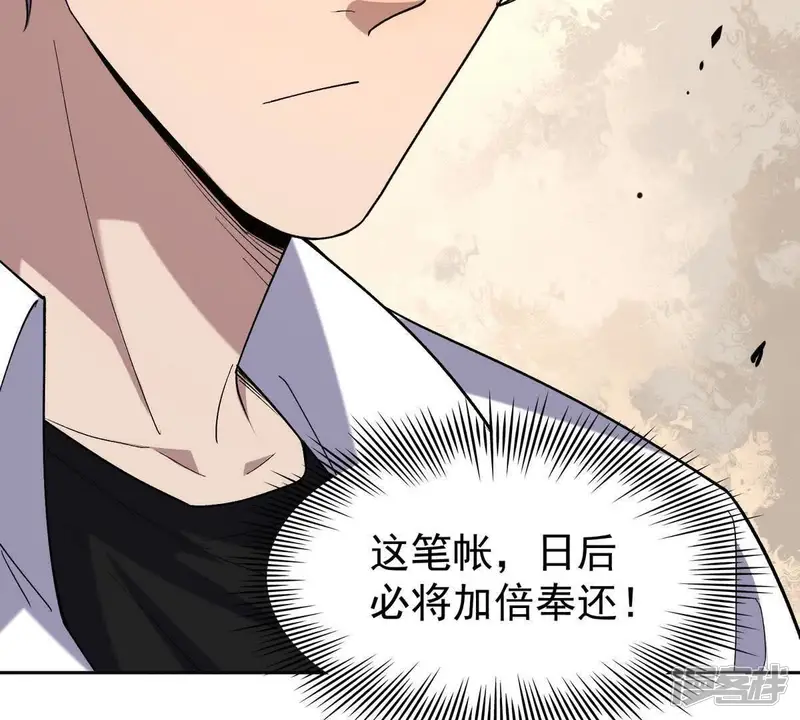 兽神崛起：重生为怪兽什么鬼2-第41话 出发！前往燕京！-第77页