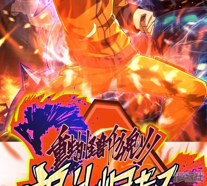 兽神崛起：重生为怪兽什么鬼2-第49话 父女！苏慕雪的背景！-第2页
