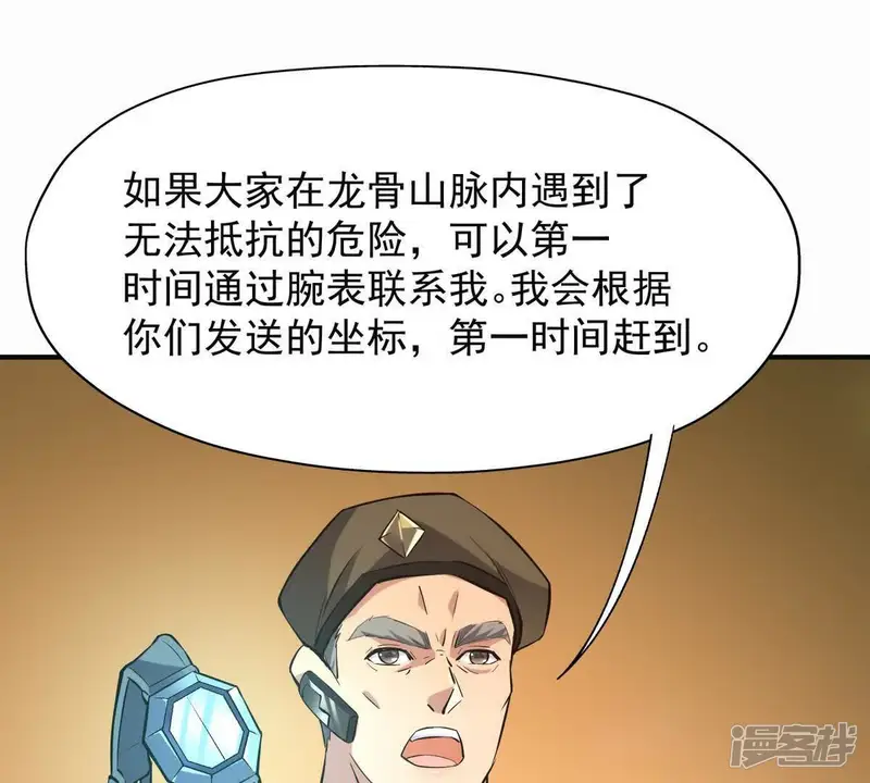 兽神崛起：重生为怪兽什么鬼2-第51话 严苛！生存战开启！-第90页