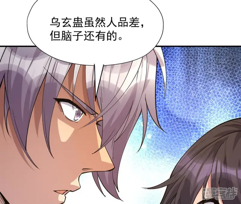 兽神崛起：重生为怪兽什么鬼2-第67话 先锋！乌玄蛊！-第100页