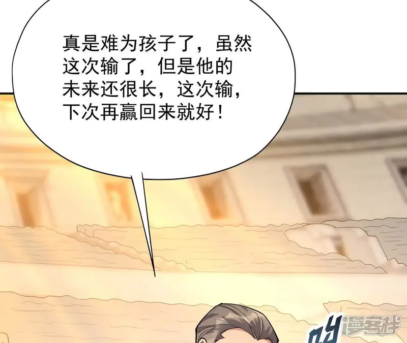 兽神崛起：重生为怪兽什么鬼2-第71话 劲敌！魔兽燕京相遇！-第58页