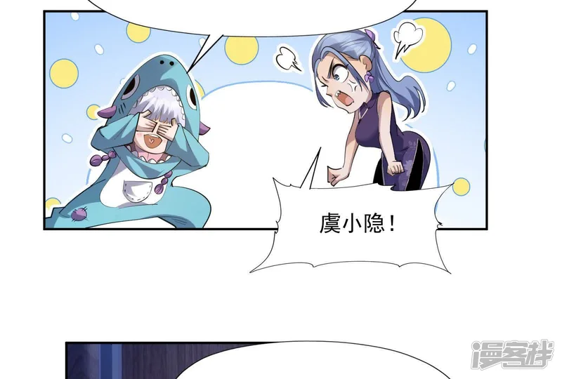 兽神崛起：重生为怪兽什么鬼2-第73话 神秘！唯一的女校！-第75页