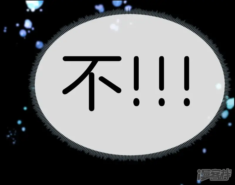 重生为怪兽什么鬼-第1话 预告-第65页