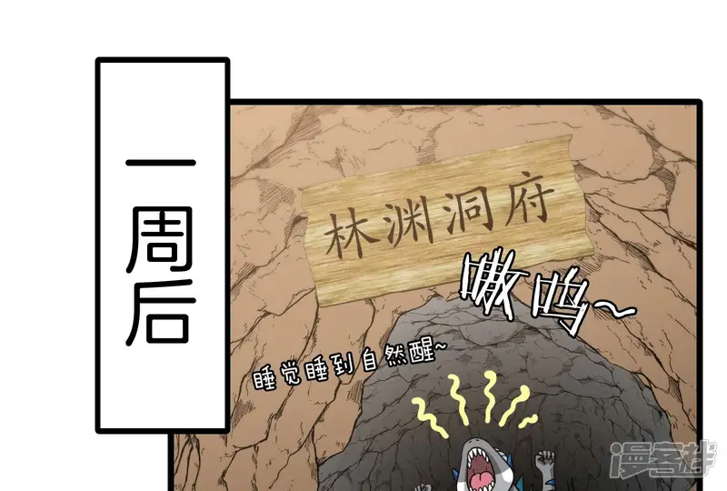 重生为怪兽什么鬼-第23话 死亡灵鸟消失之谜-第90页