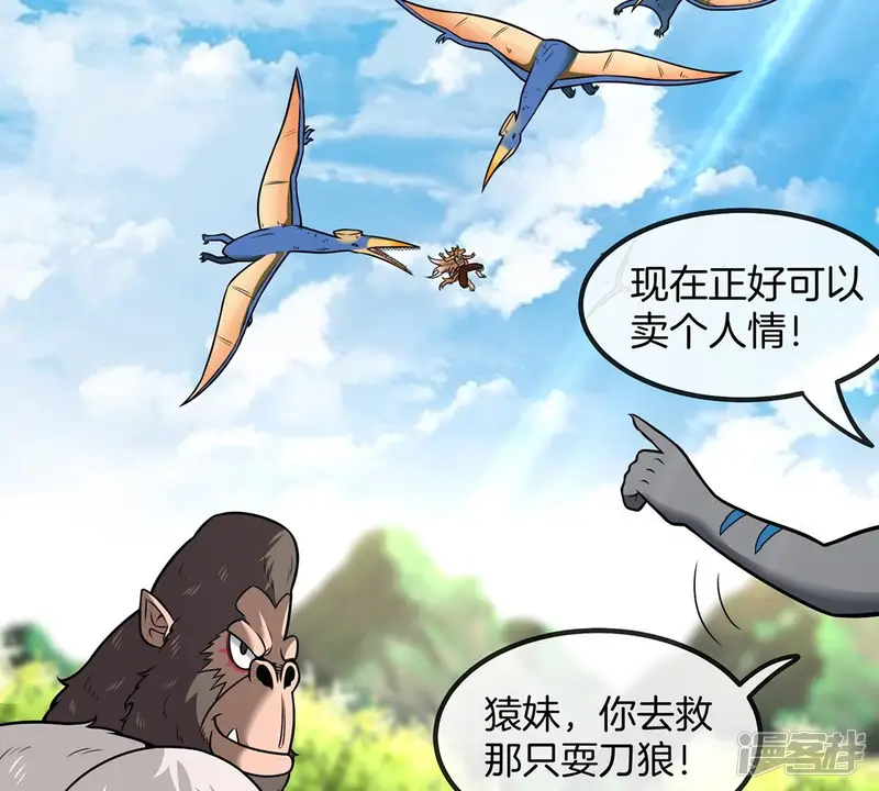 重生为怪兽什么鬼-第37话 鸟妹出现-第20页