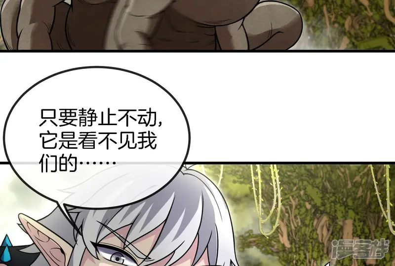 重生为怪兽什么鬼-第48话 大战巨型蟾蜍-第31页