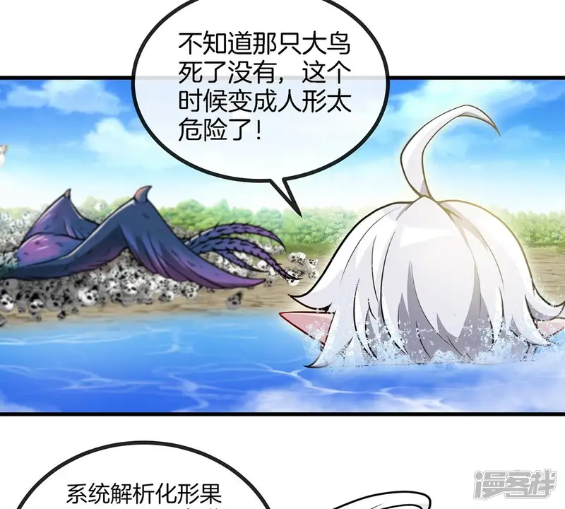 重生为怪兽什么鬼-第11话 人形林渊-第47页