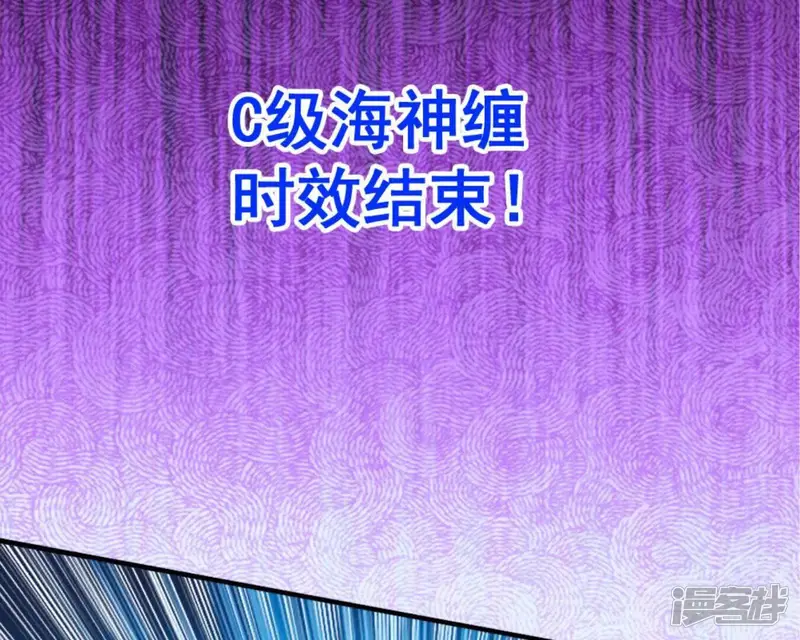 开挂吧！大王乌贼-第14话 让我康康~-第58页