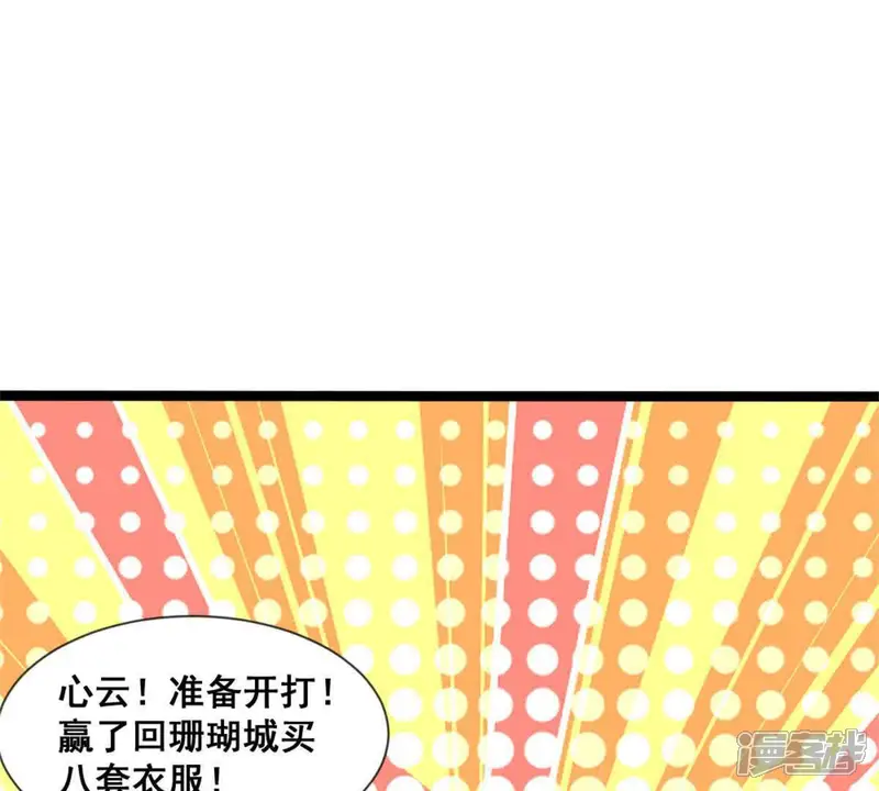 开挂吧！大王乌贼-第25话 乱闯鲨鱼泊-第49页