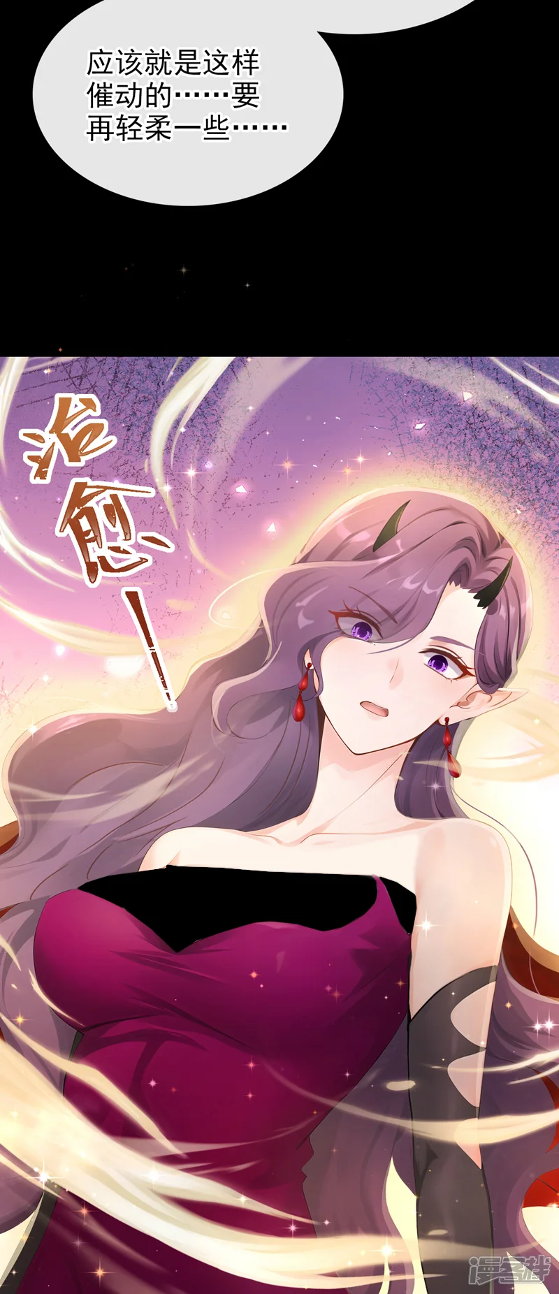 快穿系统：反派大佬不好惹-第226话 你能催动天使之心？-第24页