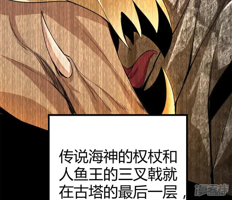 开挂吧！大王乌贼-第35话 海神与人鱼王-第53页