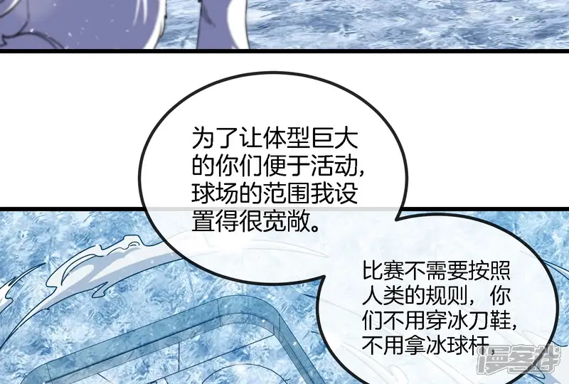 重生为怪兽什么鬼-第68话 2米高的小萝莉-第5页