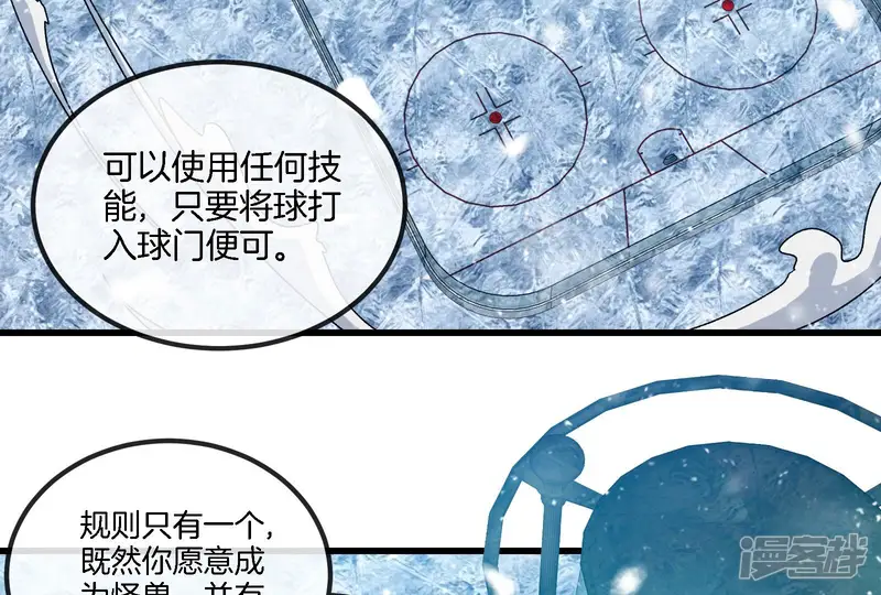 重生为怪兽什么鬼-第68话 2米高的小萝莉-第7页