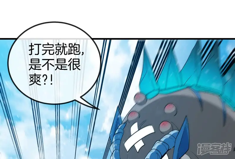 重生为怪兽什么鬼-第71话 一局定胜负-第46页