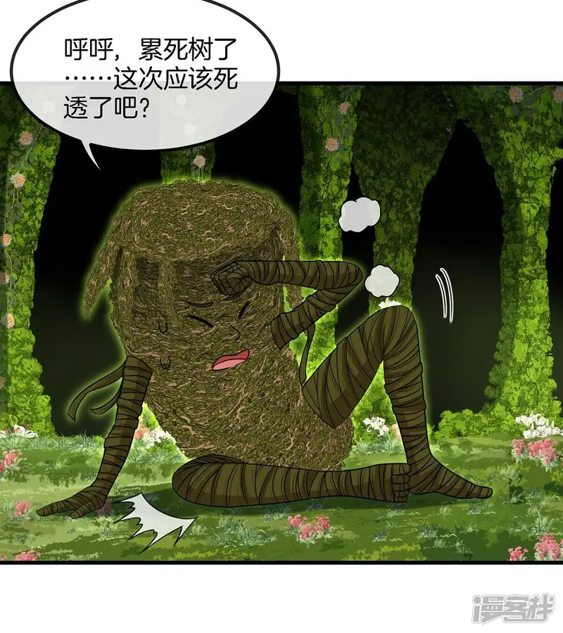 重生为怪兽什么鬼-第85话 击杀死腐爬虫王-第47页
