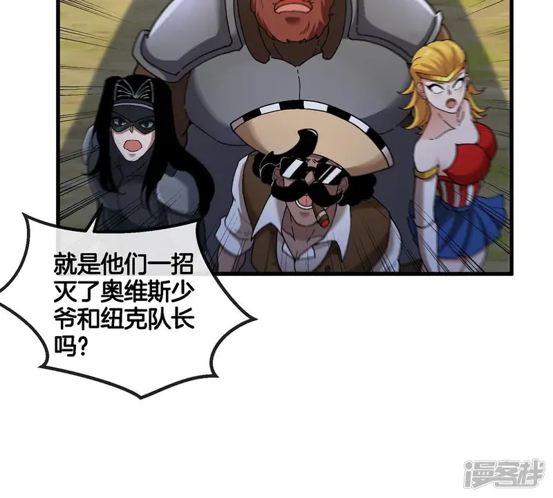 重生为怪兽什么鬼-第94话 雷斯特出阵-第22页