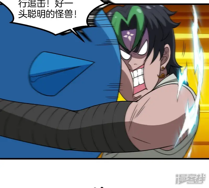 重生为怪兽什么鬼-第89话 人类异能者-第23页