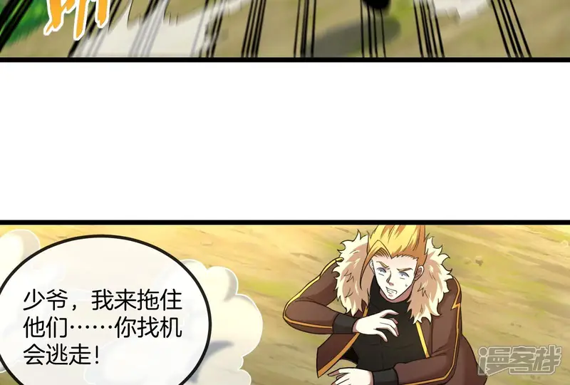 重生为怪兽什么鬼-第93话 龙生九子-第37页