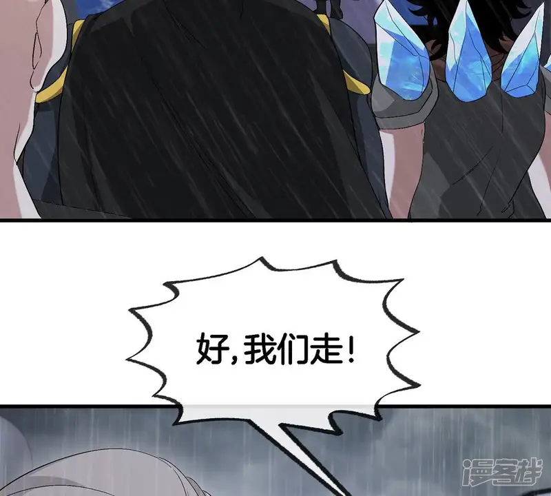 重生为怪兽什么鬼-第96话 雷斯特登陆-第5页