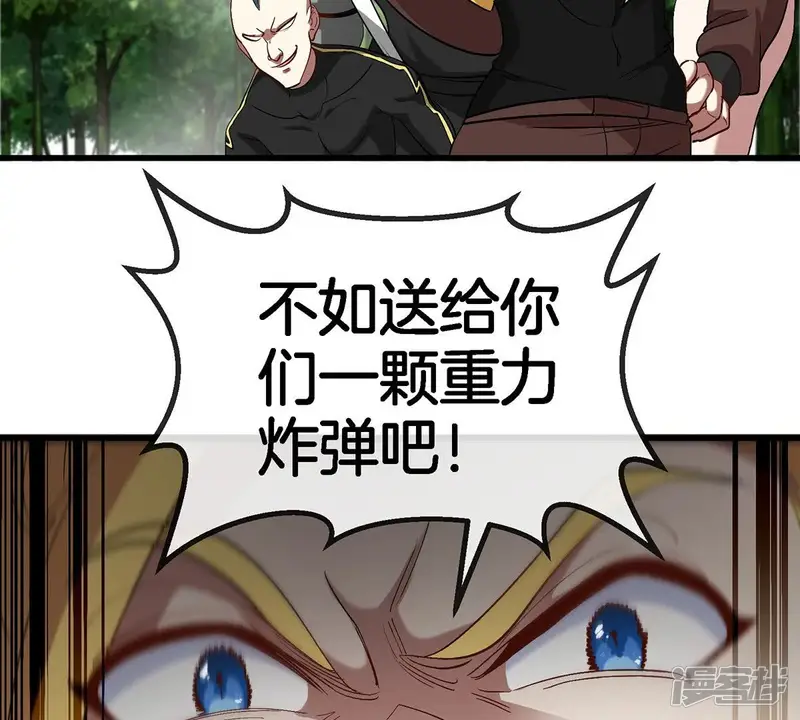 重生为怪兽什么鬼-第89话 人类异能者-第68页