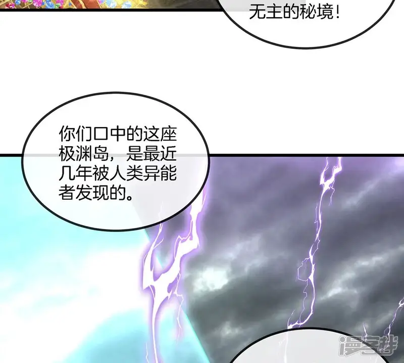 重生为怪兽什么鬼-第106话 超金属异能者-第16页