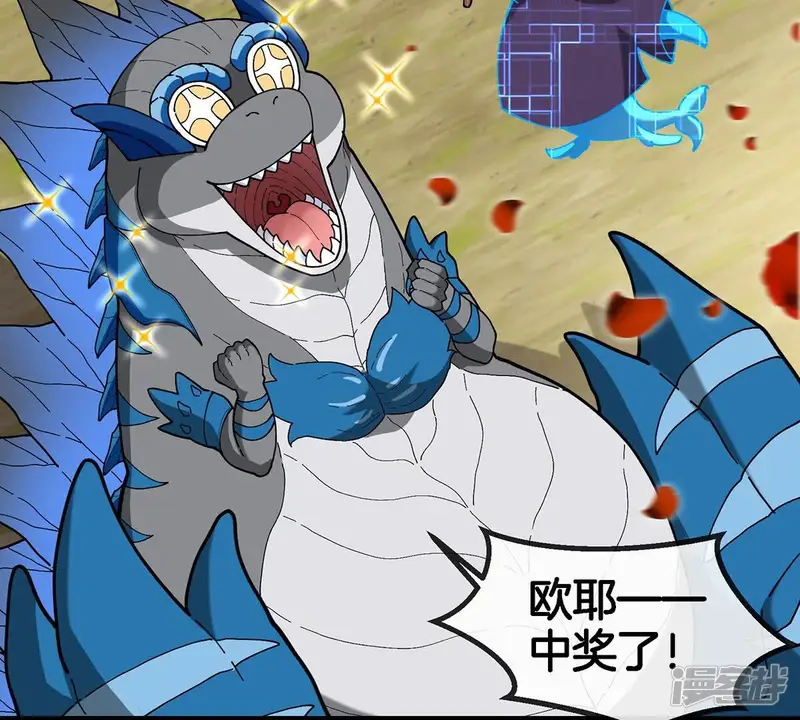 重生为怪兽什么鬼-第105话 人类觉醒和秘境探索-第32页