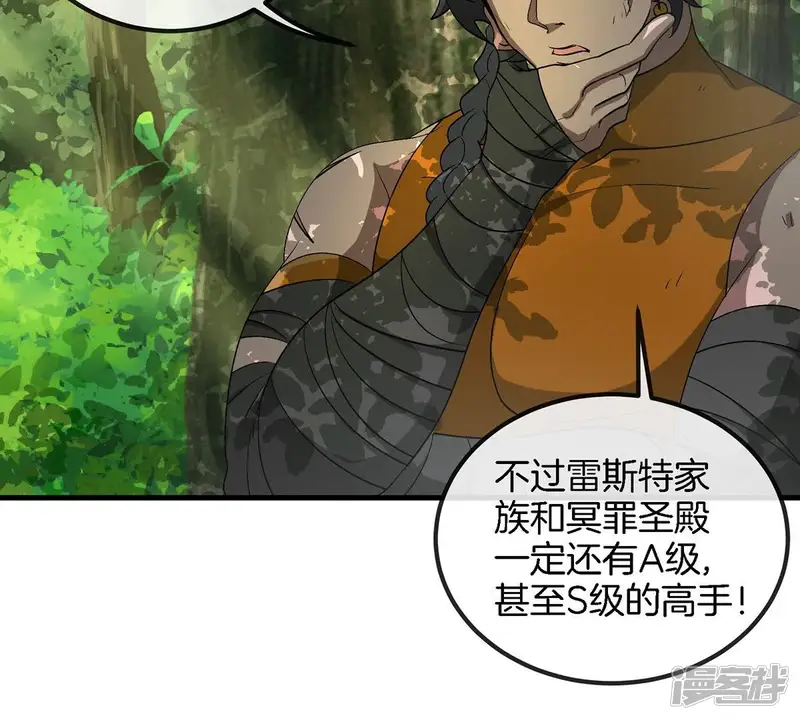 重生为怪兽什么鬼-第106话 超金属异能者-第39页