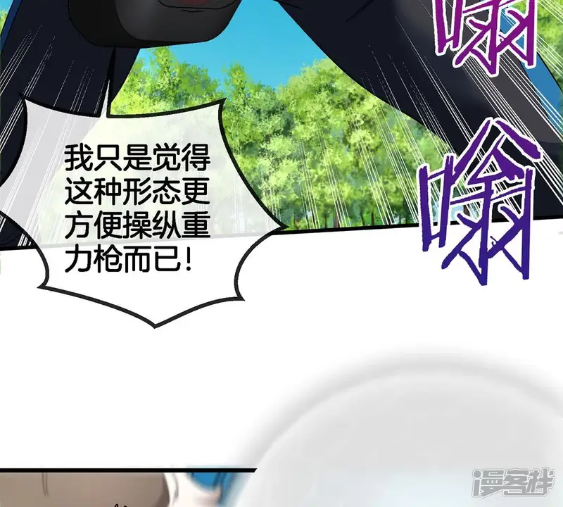 重生为怪兽什么鬼-第104话 对波-第41页