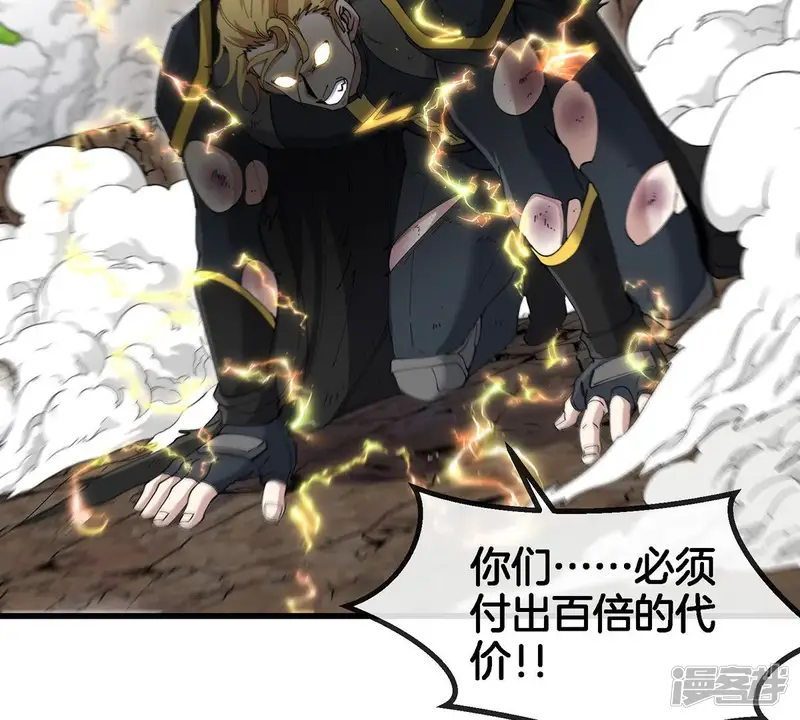 重生为怪兽什么鬼-第103话 临死反扑-第53页