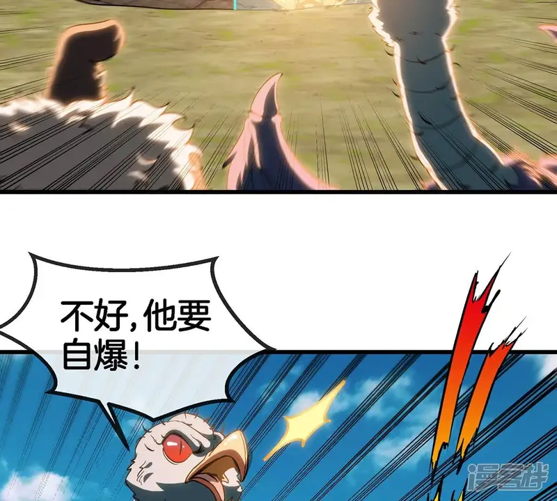 重生为怪兽什么鬼-第104话 对波-第53页