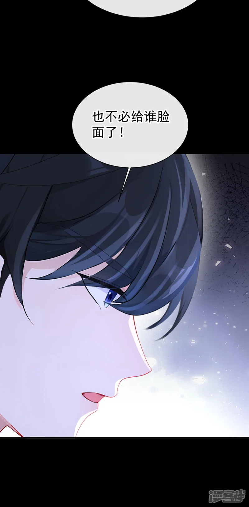 快穿：宿主她一心求死-第150话 她竟然维护我？-第3页