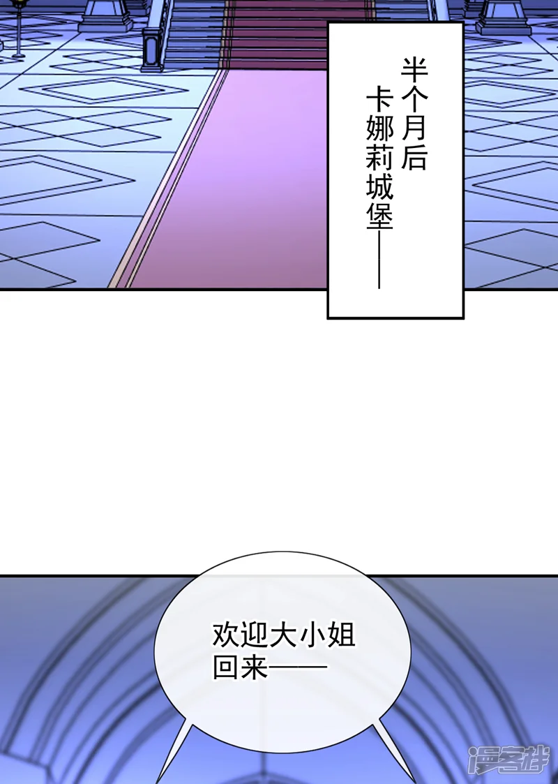 快穿：宿主她一心求死-第149话 参加夜行者大会-第7页