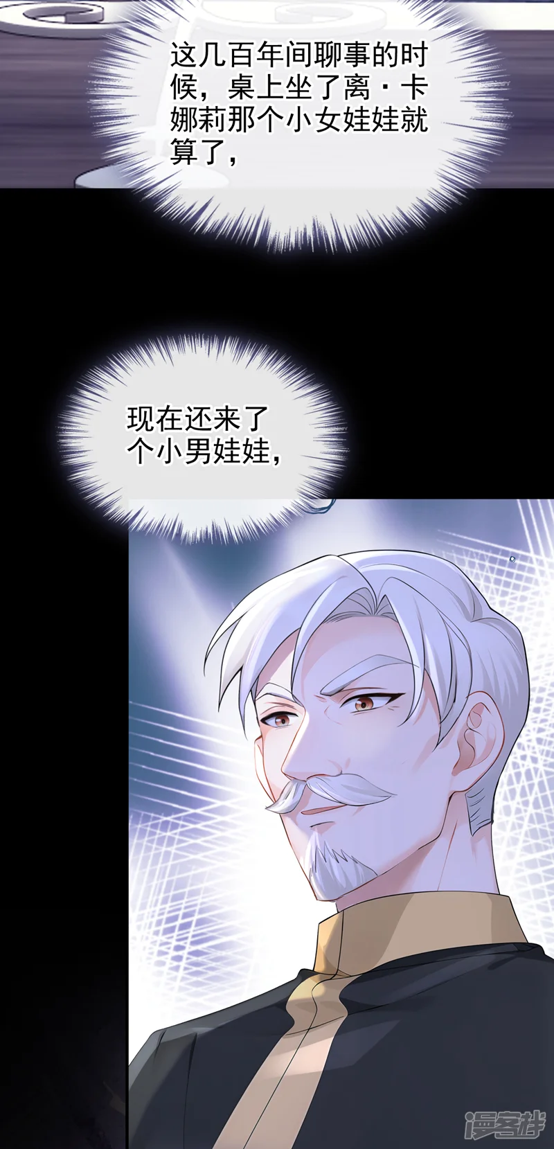 快穿：宿主她一心求死-第149话 参加夜行者大会-第43页