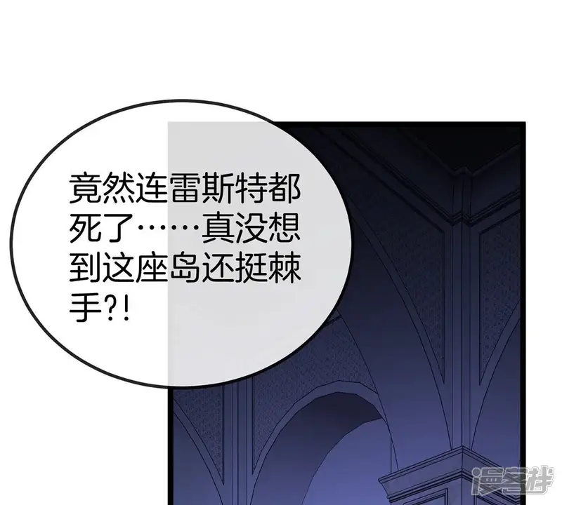 重生为怪兽什么鬼-第108话 巨兽来袭-第37页