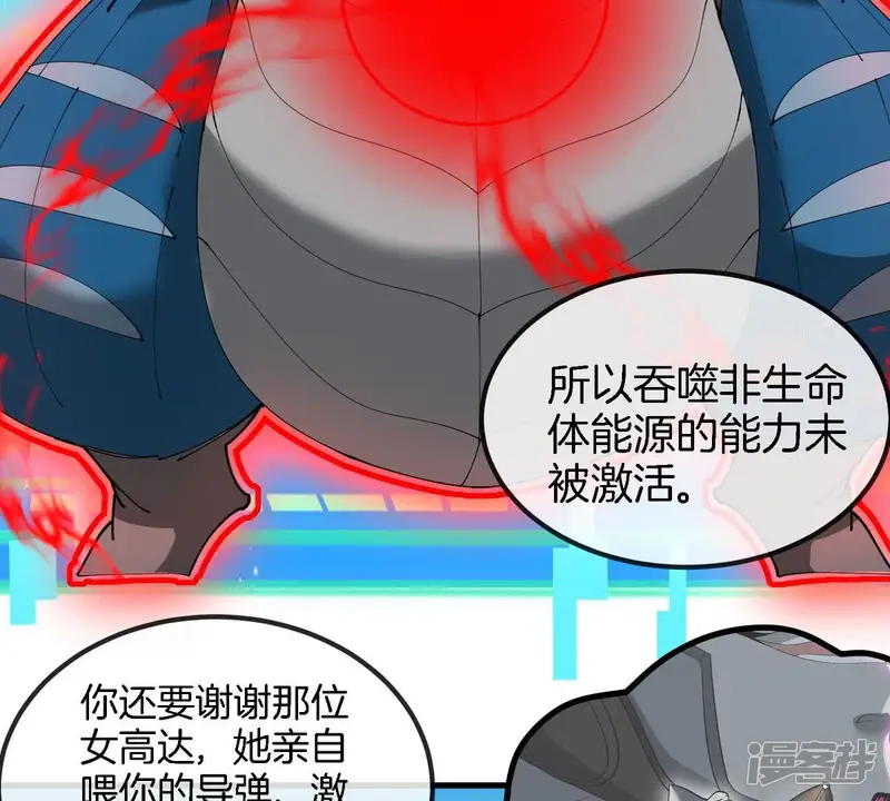 重生为怪兽什么鬼-第116话 生吞核弹-第17页