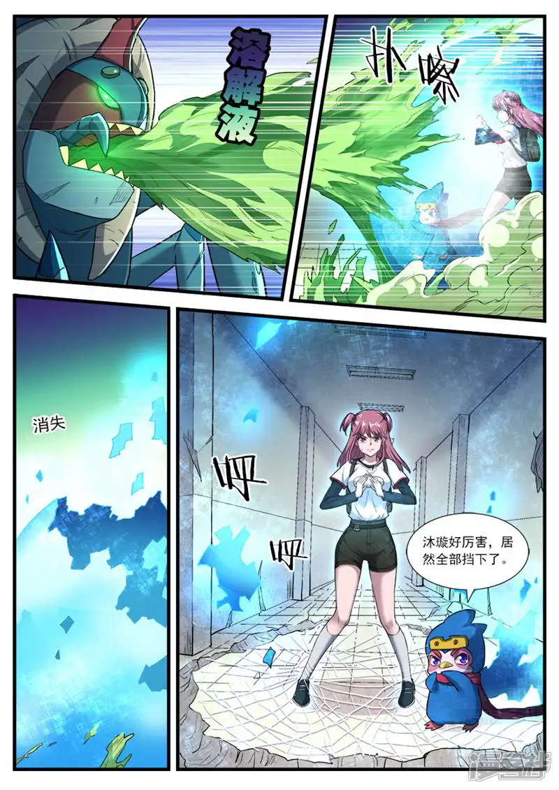 山海记-第74话-第16页