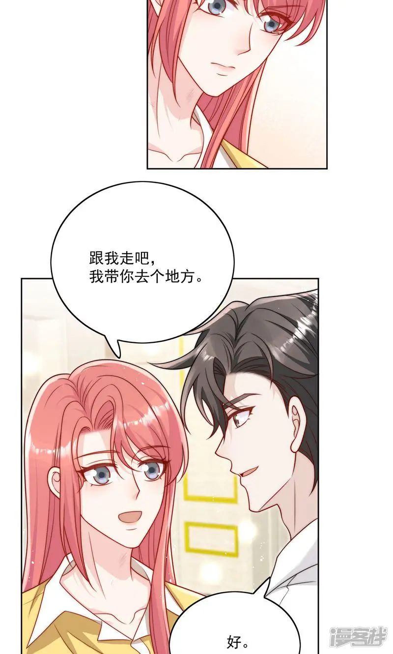 折腰-第23话 带老公?-第13页
