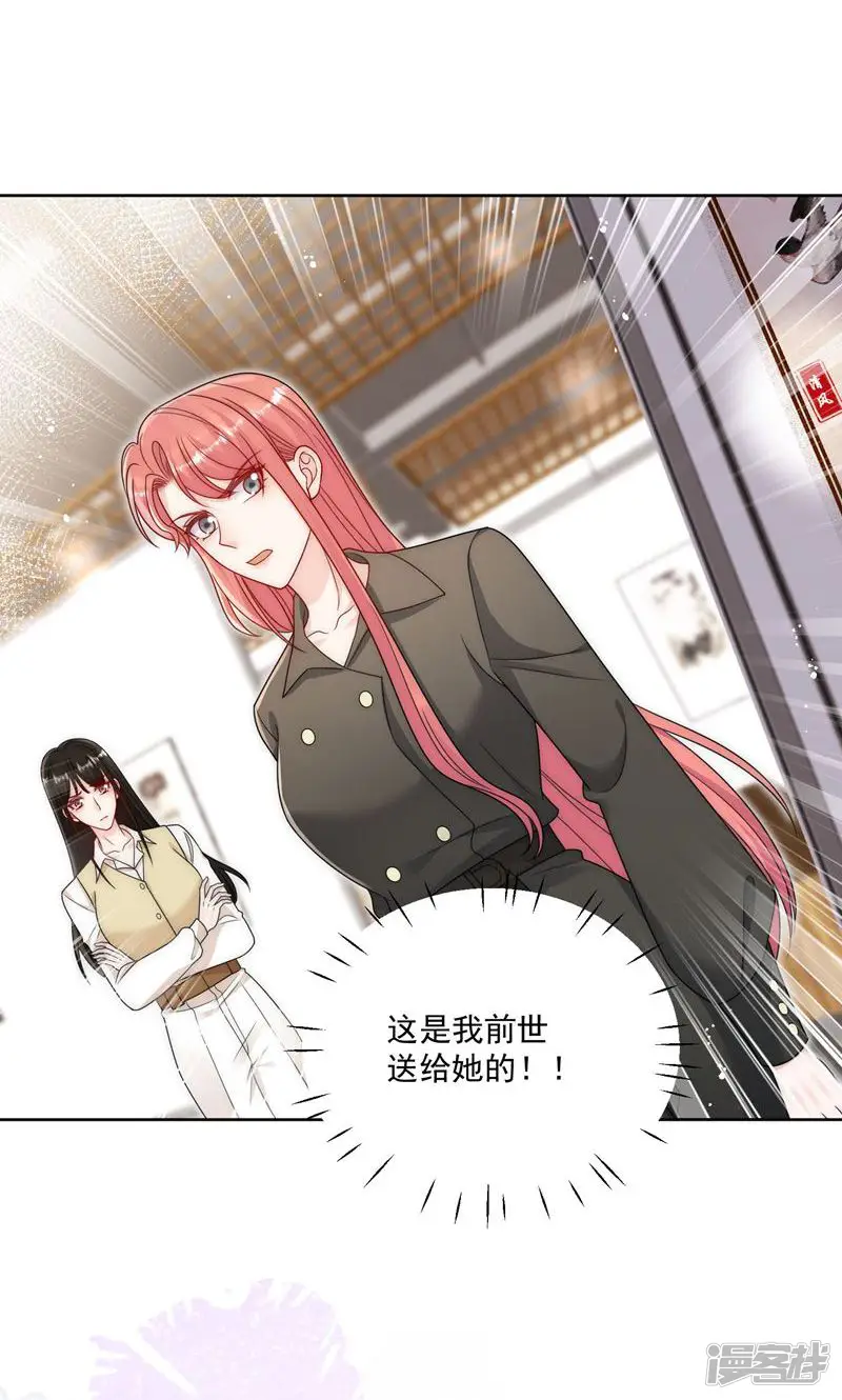 折腰-第36话 哦吼，被围攻了？-第7页