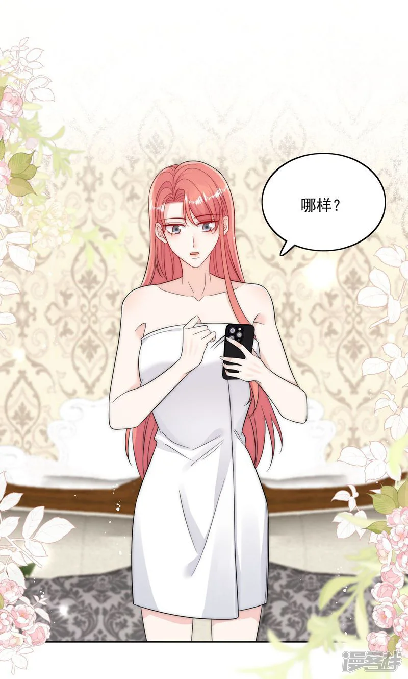 折腰-第39话 厉总的小心机-第1页