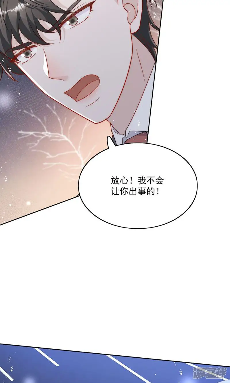 折腰-第49话 车祸-第11页