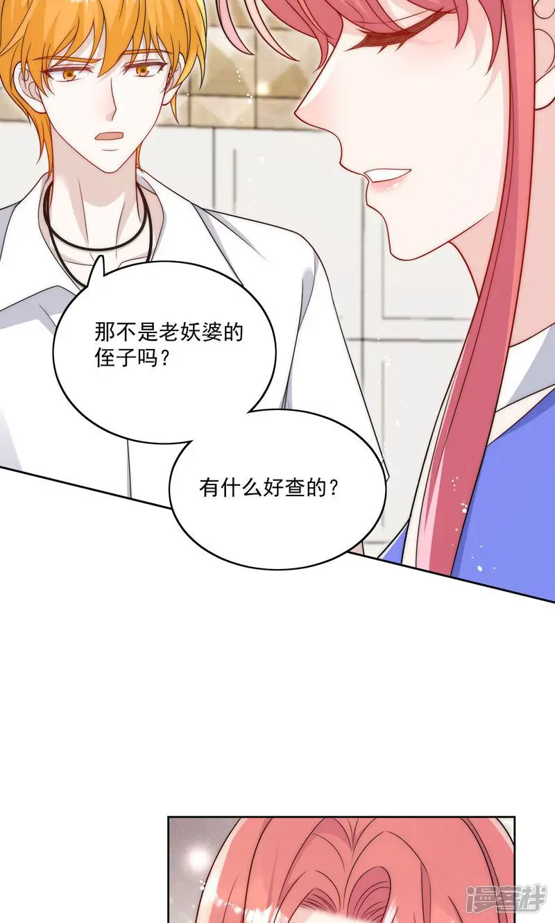 折腰-第52话 小弟办事陆姐放心-第19页