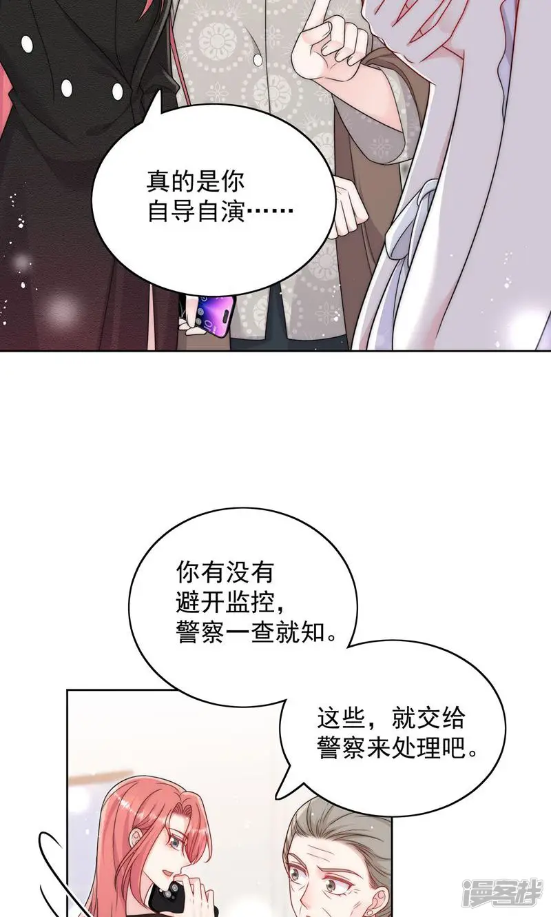 折腰-第57话 赛车场上遇故人-第3页