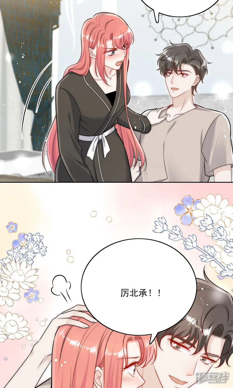 折腰-第79话 这是你逼我的！-第18页