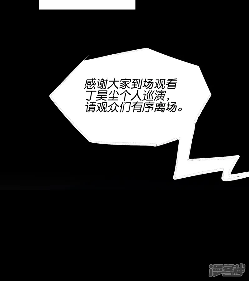 C位成神3-第59话 漫长的一晚（下）-第23页